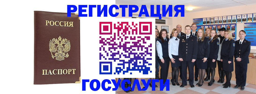 миграционный учет в Менделеевске